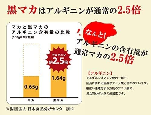 Kobe Lohas Food's Black Maca Premium Phantom Organic Maca 2 Bags Set of 120 Tablets Approximately 60 Days' Supply Made in Japan Sapriel Kobo - BeesActive Australia