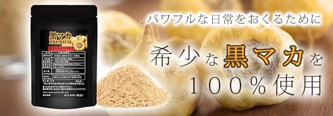 Kobe Lohas Food's Black Maca Premium Phantom Organic Maca 2 Bags Set of 120 Tablets Approximately 60 Days' Supply Made in Japan Sapriel Kobo - BeesActive Australia
