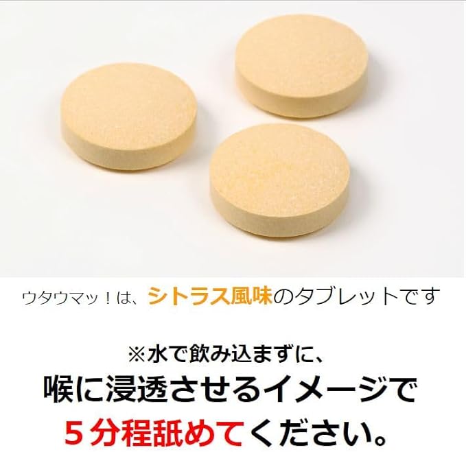 Voice Conditioner Utau Mat (7 Capsules) - BeesActive Australia