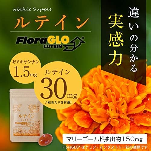 nichie Lutein Zeaxanthin, Soft Capsules, 90 Capsules, Approx. 3 Months Supply - BeesActive Australia