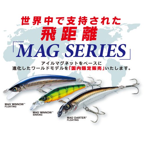 [AUSTRALIA] - Yo-Zuri Mag Darter Floating Diver Lure 5-Inch Holographic Bronze Shiner 