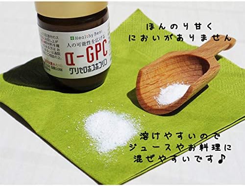 Alpha GPC for choline supplementation Glycerophosphocholine 15g derived from soy lecithin - BeesActive Australia