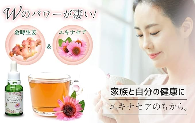 Echinacea Concentrated Extract (Made in Japan) Simply Mix with Water - BeesActive Australia