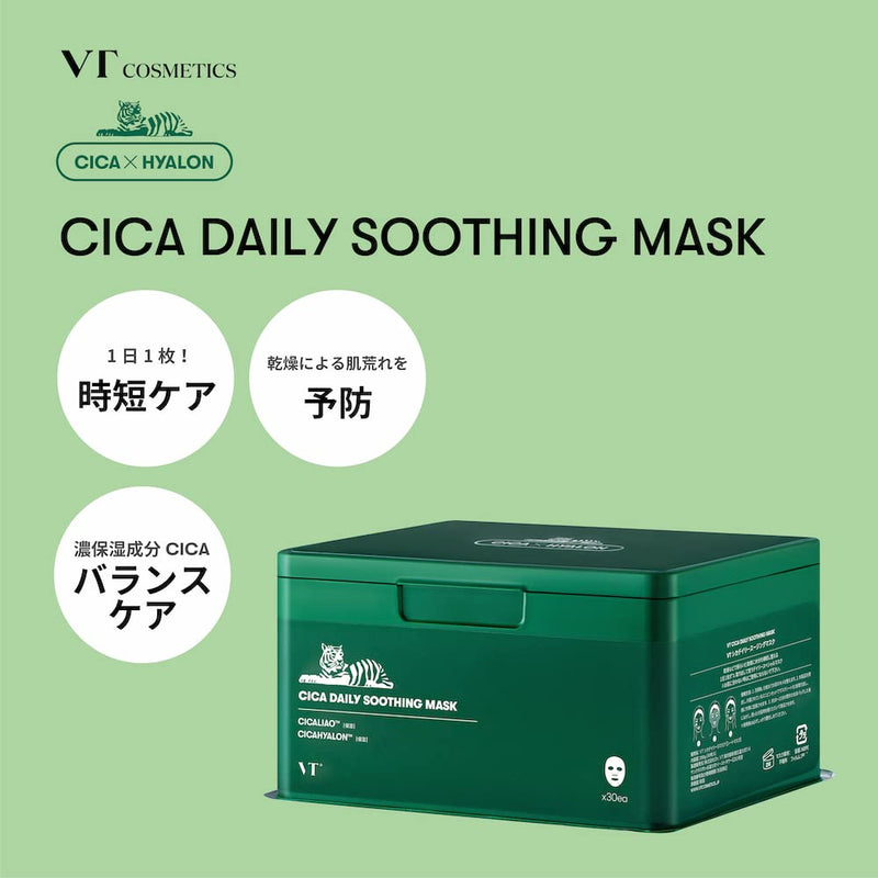 VT COSMETICS Daily Soothing Mask 30(Pcs) - Sheet mask | CICA Mask Sheet | Korean Face Mask | Mask sheet wipes | Redness Mask sheet | Soothing Skin | Korean Skin Care - BeesActive Australia