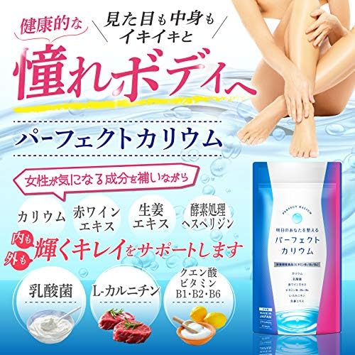 Perfect potassium potassium supplement 1215mg lactic acid bacteria potassium chloride carnitine vitamin polyphenol citric acid ginger unflavored tablet made in Japan 30 days supply - BeesActive Australia