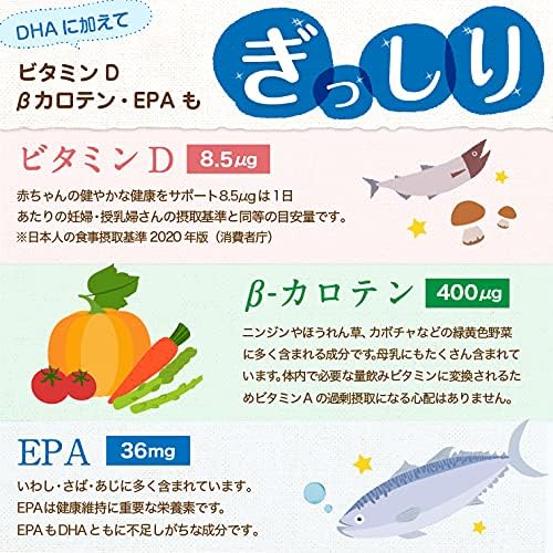 Botanical Label Megumi's DHA DHA supplement for your baby EPA β-carotene Pregnant women, early pregnancy, breastfeeding 90 tablets 30 days supply - BeesActive Australia