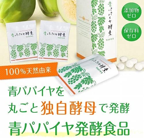 Blue Papaya Enzyme Tablet (baiono-maraiza-) (0.5 G) 6 X) x 30 Bao - BeesActive Australia