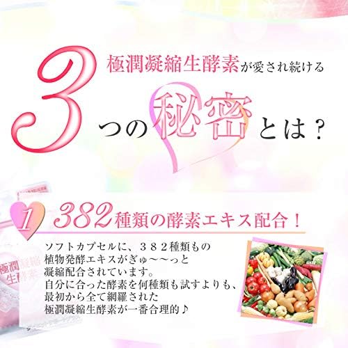 Gokujun Concentrated Live Enzyme Diet Support Plus, Diet Supplement, Formulated with 382 Types of Enzymes, 60 Capsules, Lasts About 30 Days - BeesActive Australia