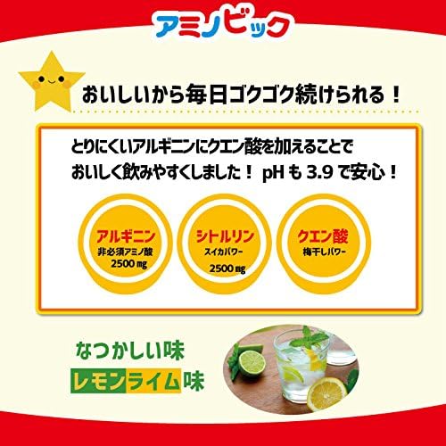Arginine supplement for children [Amino Bic] Supporting drink for 80 yen a day Supports your child's growth period - BeesActive Australia