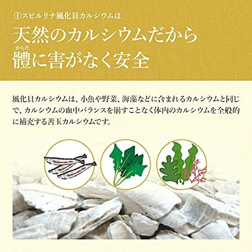 Spirulina/Weathered Shell Calcium 1200 tablets x 200mg (approx. 30 days supply) - BeesActive Australia