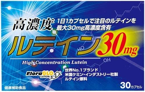[Wellness Japan] Highly concentrated lutein 30mg 30 tablets x 5 pieces set - BeesActive Australia