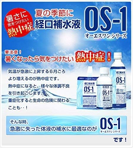 Otsuka Pharmaceutical Oral Rehydration Solution, OS-One Jelly Pouch, 7.1 oz (200 g) x 4 Bags - BeesActive Australia