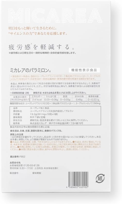[Micalea] Micalea's Paramylon <Food with functional claims> 64 tablets (approximately 32 days supply/2 tablets per day) | Reduces fatigue Euglena Golden Euglena Euglena EOD-1 strain Euglena gracilis Supplement Genki Switch Autonomic nerve - BeesActive Australia