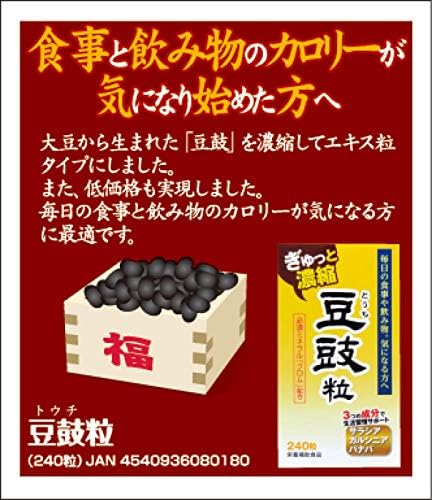 Touchi grains 240 grains - BeesActive Australia