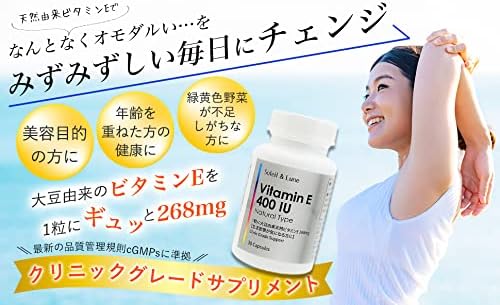 High content of vitamin E 400 IU Natural type [Natural vitamin E derived from soybeans] 30 days supply Uses ingredients from clinic supplements - BeesActive Australia