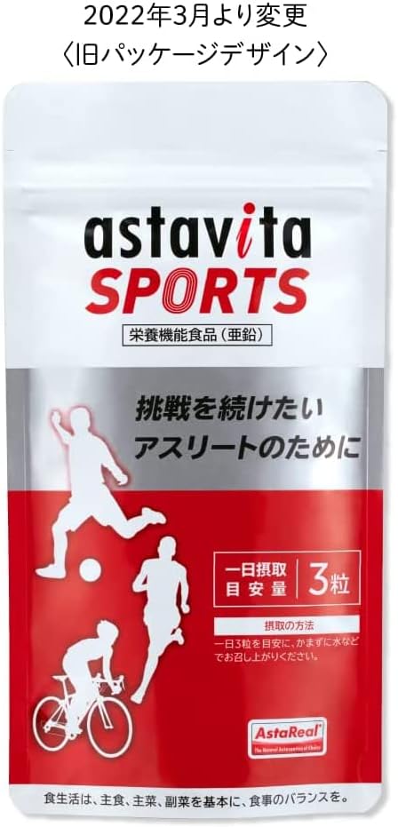 [Official] Astareel Astavita Sports - BeesActive Australia