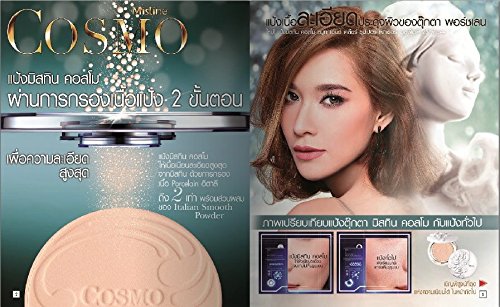Mistine Cosmo Smooth and Clear Super Powder SPF 25 - BeesActive Australia