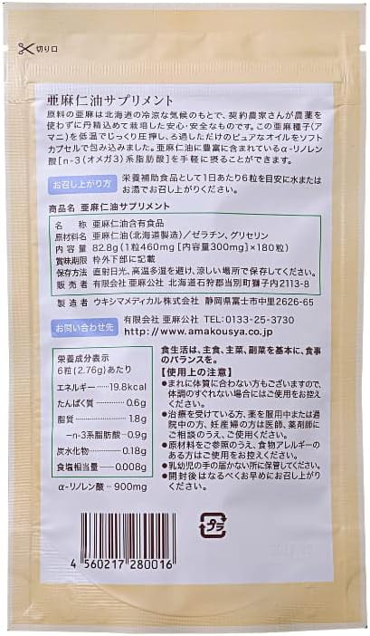 Made In Hokkaido Flaxseed Oil Supplements - BeesActive Australia