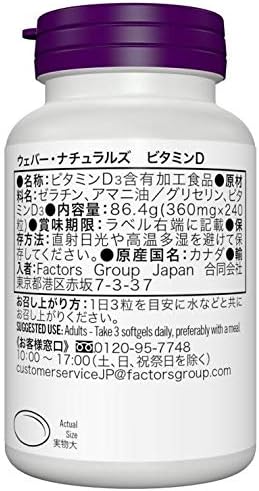 Weber Naturals Vitamin D 3000IU x 240 tablets Vitamin Supplement - BeesActive Australia
