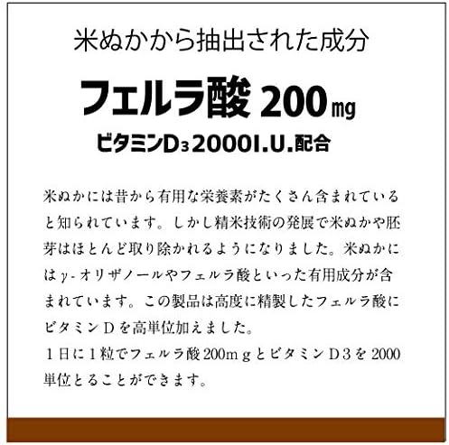 Ferulic acid 200mg + high vitamin D3 content [60 days supply] Pharmaceutical company supplement - BeesActive Australia