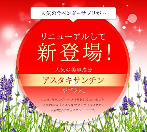 SeedComs Lavender Supplement, Approx. 1 Month Supply, 30 Capsules, Beauty, Aging Care, Astaxanthin, Aroma, Flag - BeesActive Australia