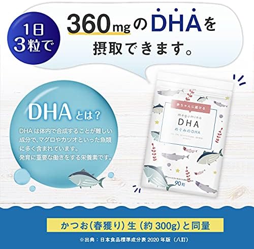 Botanical Label Megumi's DHA DHA supplement for your baby EPA β-carotene Pregnant women, early pregnancy, breastfeeding 90 tablets 30 days supply - BeesActive Australia