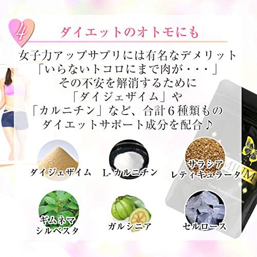Koakuma Sweets Premium 30 days supply 90 tablets Femininity boosting supplement Koakuma sweets PREMIUM - BeesActive Australia