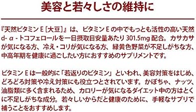 [Maedaya] DHC DHC Ma Natural Vitamin E 1 bag 60 days supply (60 tablets) Supplement Nutrient functional food MAEDAYA Magazine Set - BeesActive Australia