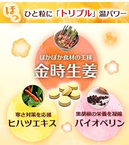 Kintoki ginger supplement 60 tablets - BeesActive Australia