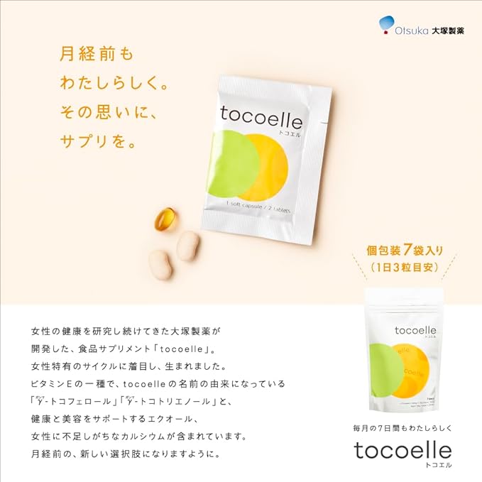 Otsuka Pharmaceutical Tocoel 1 piece 7 bags (1 bag 3 tablets per day, 7 days supply) - BeesActive Australia