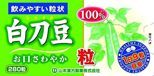 Yamamoto Kampo Pharmaceutical Shiratomazu 100% 280 tablets - BeesActive Australia