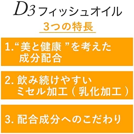 OrthoSupplement D3 Fish Oil 90 tablets [Natural Vitamin D] [Nutritional Therapy] [Medical Institution] [Made in Japan] - BeesActive Australia