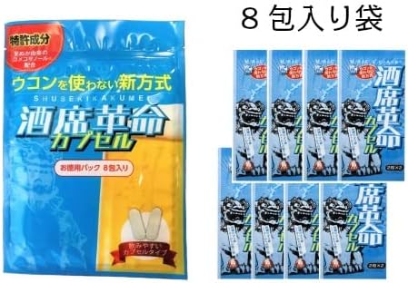 1 Minute otoku The Traveler, Try It. There is from Okinawa Leyte ☆ ☆ Turmeric and can't Us. Revolution Capsule Cases-White-Rubber, Pack (8 Bao = 7 Bao + 1 Bao Service) - BeesActive Australia