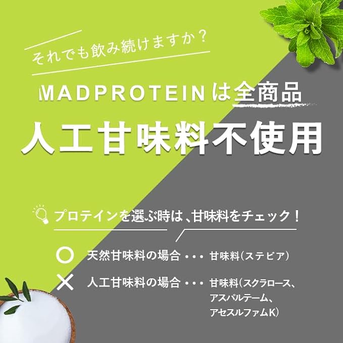 MADPROTEIN Soy Protein No Artificial Sweeteners Made in Japan Soybean Plant Protein (Rich Chocolate, 1kg) - BeesActive Australia
