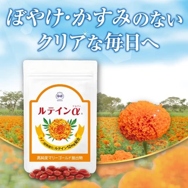 [Official] Wakasa Seikatsu Lutein α 31 tablets (1 month supply) 1 tablet per day Nano Lutein Absorption capacity approximately 1.5 times Contains zeaxanthin, zinc, tocotrienol, and olive oil - BeesActive Australia