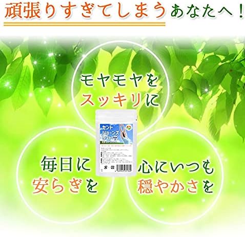 St. John's Wort 60 tablets 3 bags set Total 180 tablets Approximately 3 months supply GABA combination Hypericum perforatum Sunshine Herb Happy Herb - BeesActive Australia