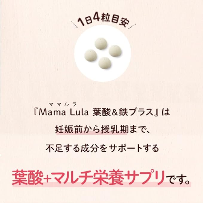 FANCL Mama Lula Folic Acid & Iron Plus, 30 Day Supplement (Folic Acid Supplement/Zinc/Pregnancy), Vitamins, Lactic Acid Bacteria, Pregnancy and Nursing - BeesActive Australia