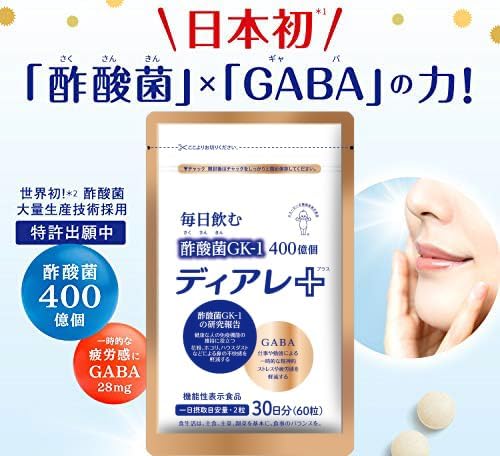 Kewpie Diare Plus 2 bags for 60 days [For preventing nasal mucus such as pollen, dust, house dust, etc. Acetobacter supplement Lactic acid bacteria Can be used with cloudy vinegar] - BeesActive Australia
