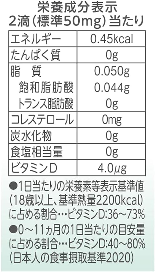 Jintan Morishita BabyD 4.2g (approximately 90 drops) [Nutritional functional food supplement Vitamin D supplement liquid Calcium absorption support Helps bone formation] - BeesActive Australia