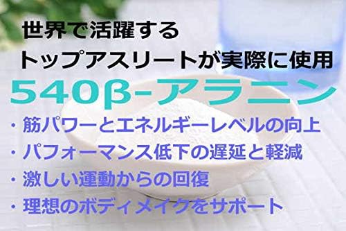 540β-alanine Beta-alanine additive-free 100% powder (Final processing place: Japan) (500g) - BeesActive Australia