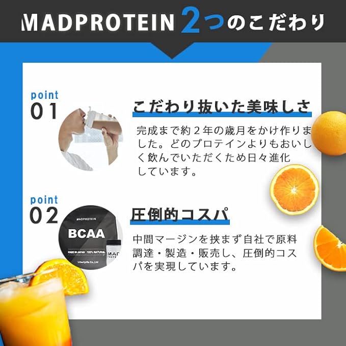 MAD PROTEIN BCAA No artificial sweeteners All-in-one Made in Japan 11 types to choose from (Bitter Lemon, 1kg) - BeesActive Australia