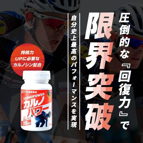 carno power 120 tablets - BeesActive Australia