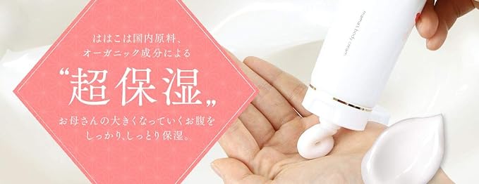 Domestic Care Cream "is the gun. Pregnancy Lines After Pregnancy Prevention Rice Koji Beauty Formula - BeesActive Australia