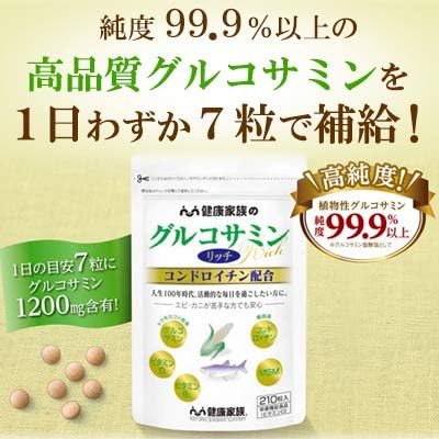 Health Family Glucosamine Rich 210 Tablets 30 Days Vegetable Glucosamine Chondroitin MSM Vitamin B1 Nutritional Function Food - BeesActive Australia