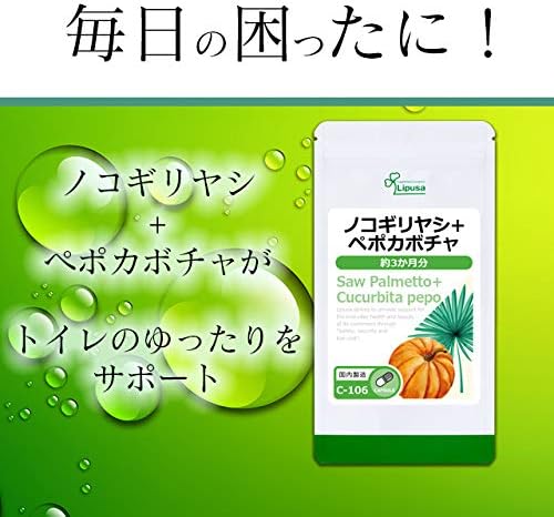 Lipsa Official, C-106 Saw Palmetto + Pepoca Pumpkin, Approx. 3 Months Supply - BeesActive Australia