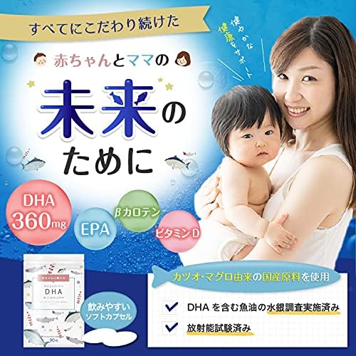 Botanical Label Megumi's DHA DHA supplement for your baby EPA β-carotene Pregnant women, early pregnancy, breastfeeding 90 tablets 30 days supply - BeesActive Australia