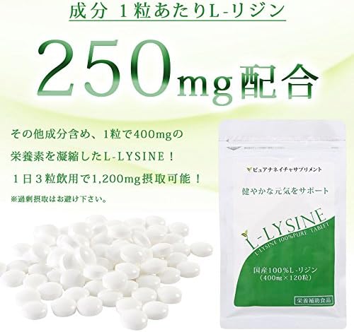 Domestic L-Lysine 1 bag (120 tablets, about 1 month's supply) - BeesActive Australia