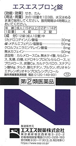 S-Sbron tablets 84 tablets - BeesActive Australia