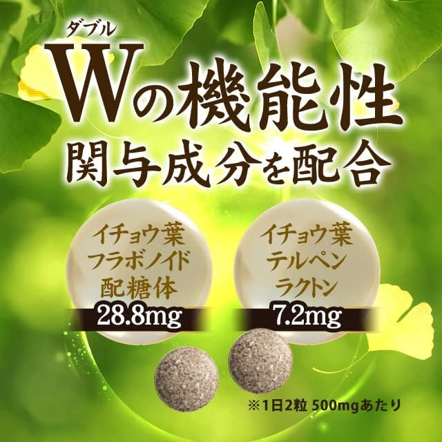 ogaland Ginkgo Biloba Leaf Supplement (60 Tablets / Approx. 1 Month Supply) Supplement Containing Ginkgo Biloba Extract (Memory / Health Support) [Food with Functional Label] - BeesActive Australia