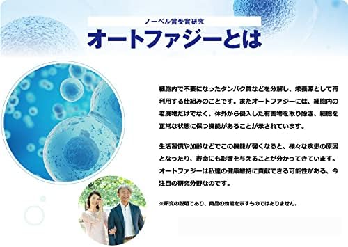 [UHA Mikakuto Official] Aging care supplement that considers health and beauty from cells Autophagy habit 30 days 60 tablets 2 tablets per day Contains polyamine-containing rice germ extract powder, trans-resveratrol, and astaxanthin - BeesActive Australia
